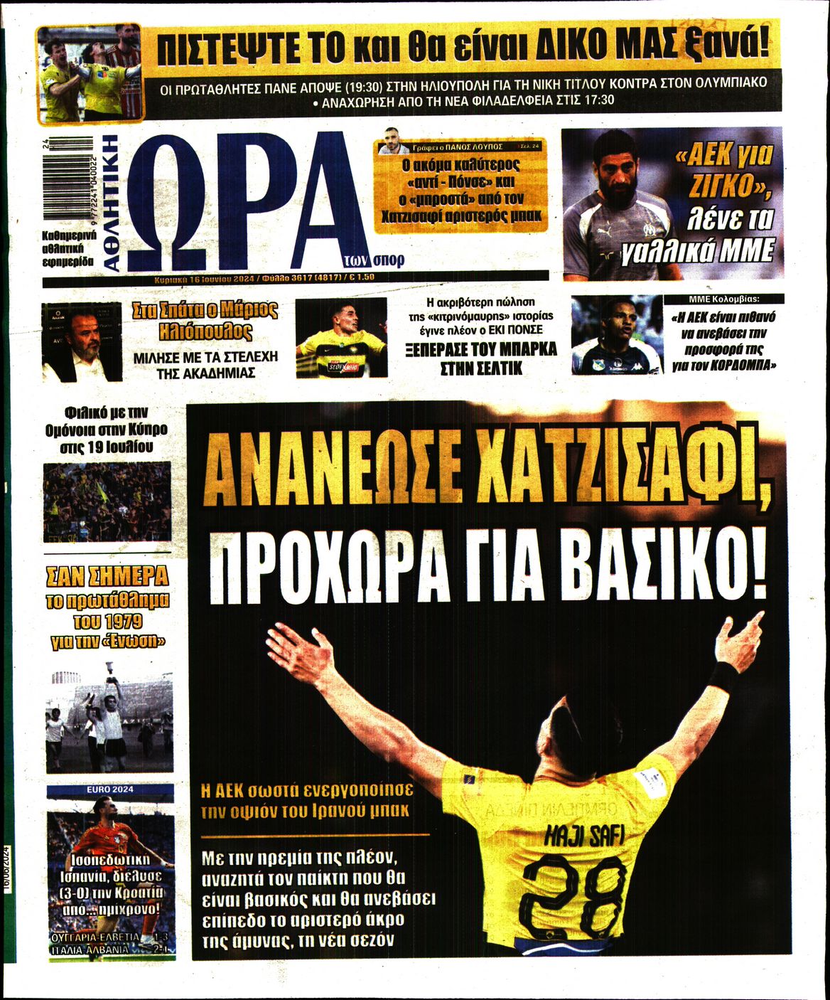 Εξώφυλο εφημερίδας ΩΡΑ ΓΙΑ ΣΠΟΡ 2024-06-16