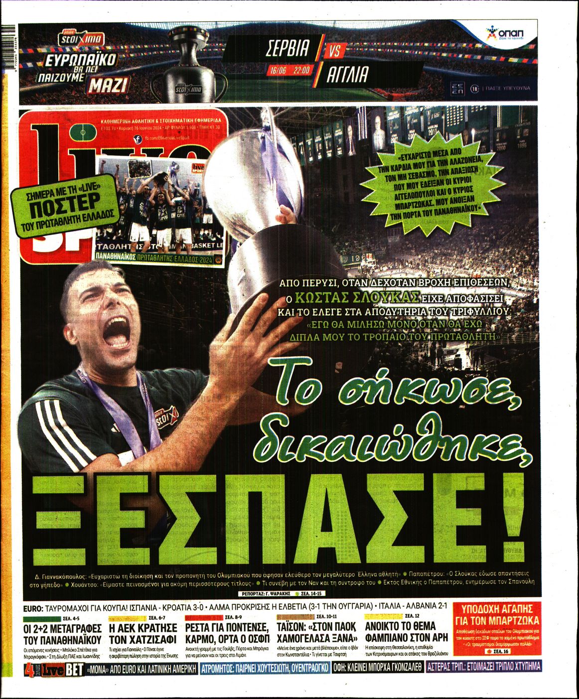 Εξώφυλο εφημερίδας LIVE SPORT 2024-06-16