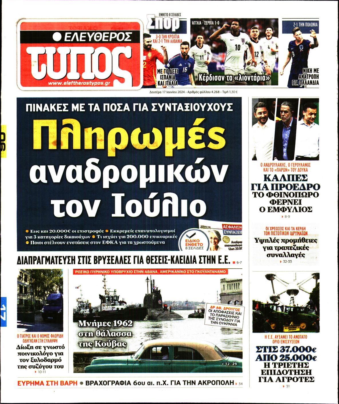 Εξώφυλο εφημερίδας ΕΛΕΥΘΕΡΟΣ ΤΥΠΟΣ 2024-06-17