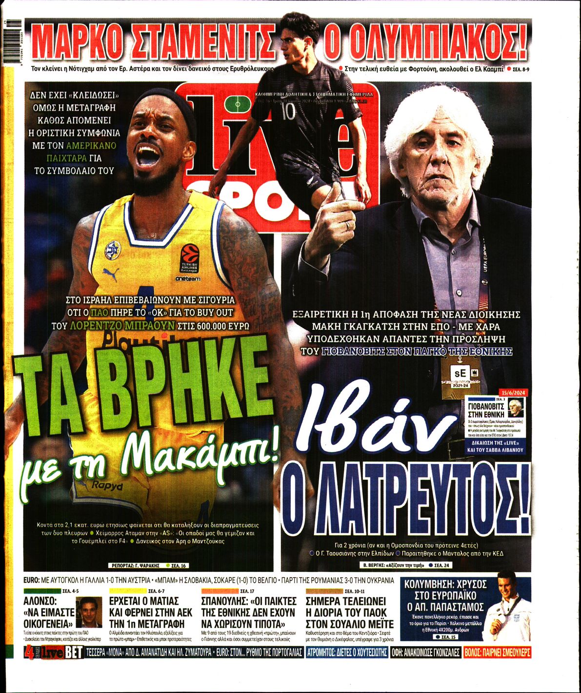 Εξώφυλο εφημερίδας LIVE SPORT 2024-06-18