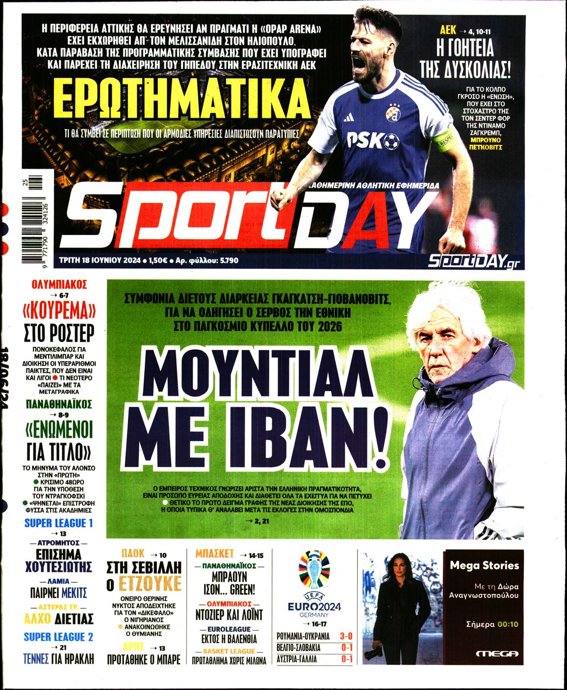 Εξώφυλο εφημερίδας SPORTDAY 2024-06-18