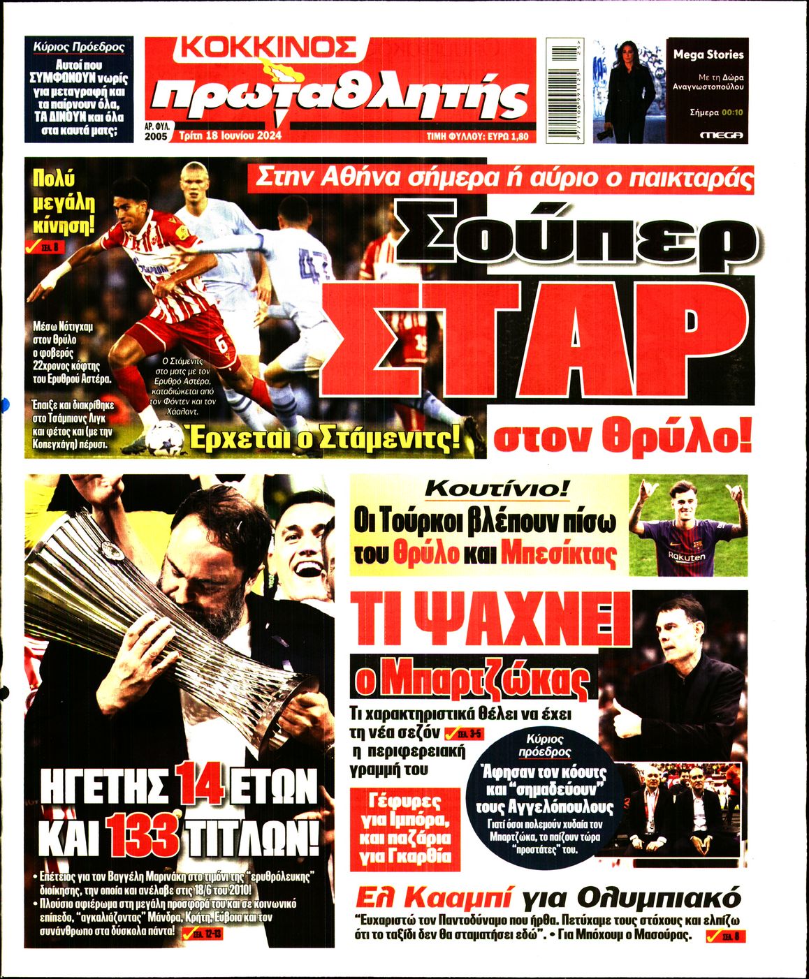 Εξώφυλο εφημερίδας ΠΡΩΤΑΘΛΗΤΗΣ 2024-06-18
