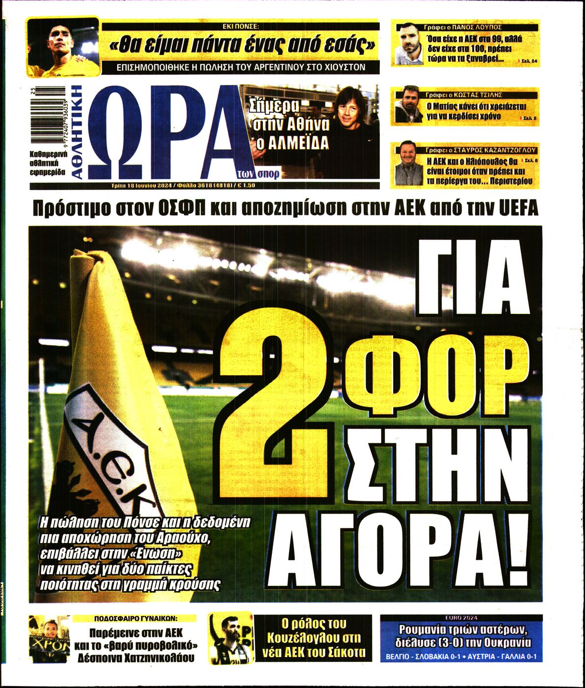 Εξώφυλο εφημερίδας ΩΡΑ ΓΙΑ ΣΠΟΡ 2024-06-18