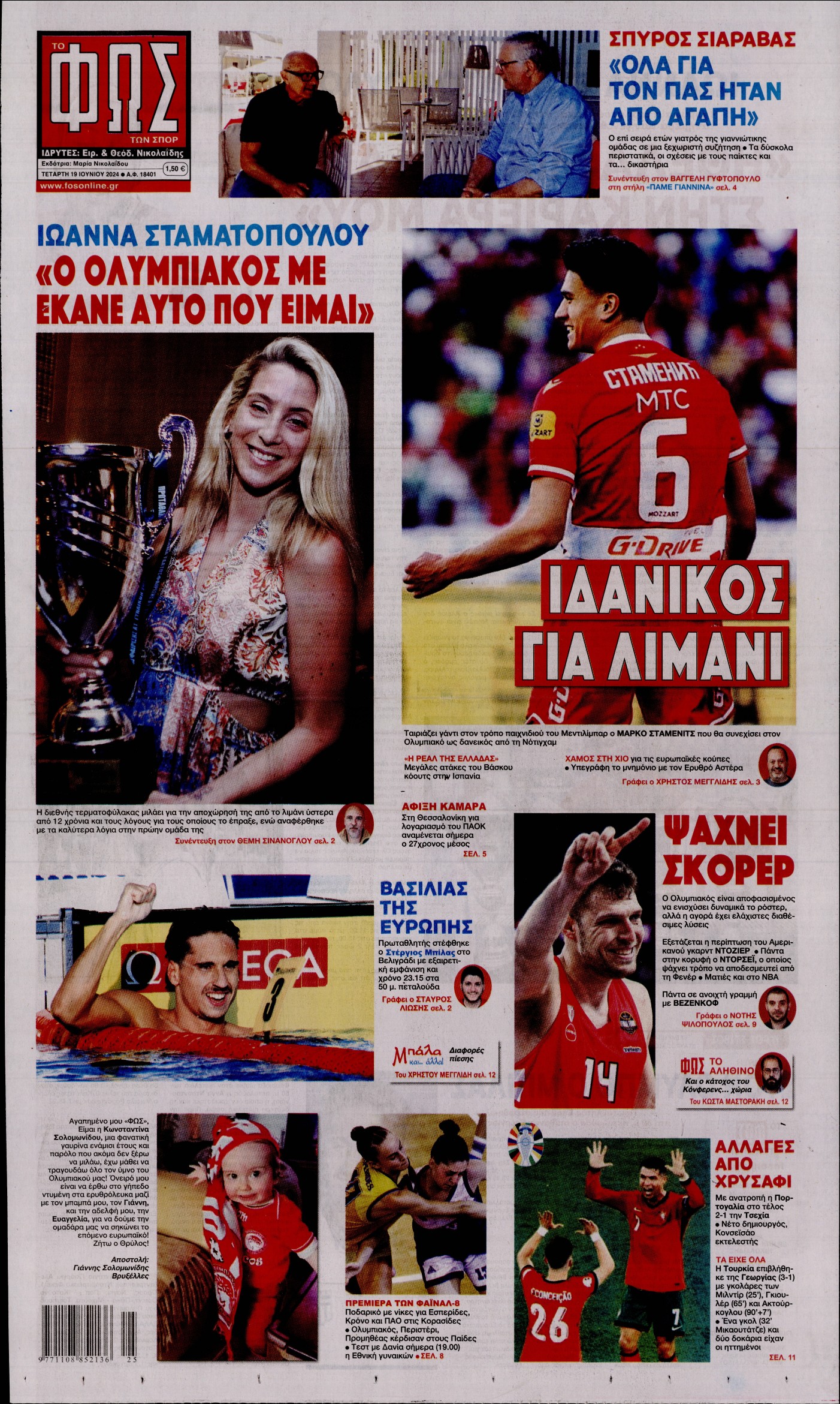 Εξώφυλο εφημερίδας ΦΩΣ ΤΩΝ ΣΠΟΡ 2024-06-19