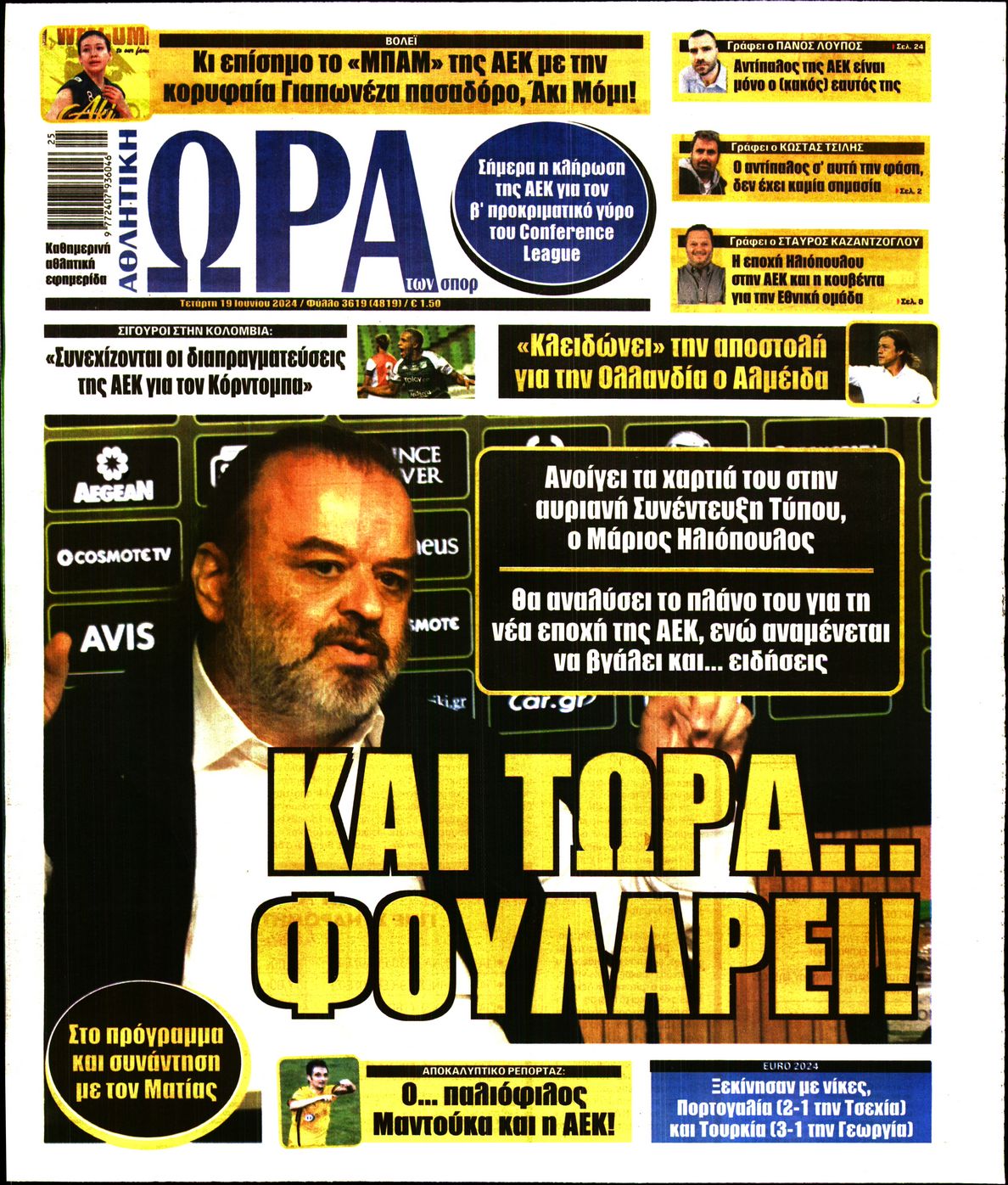 Εξώφυλο εφημερίδας ΩΡΑ ΓΙΑ ΣΠΟΡ 2024-06-19