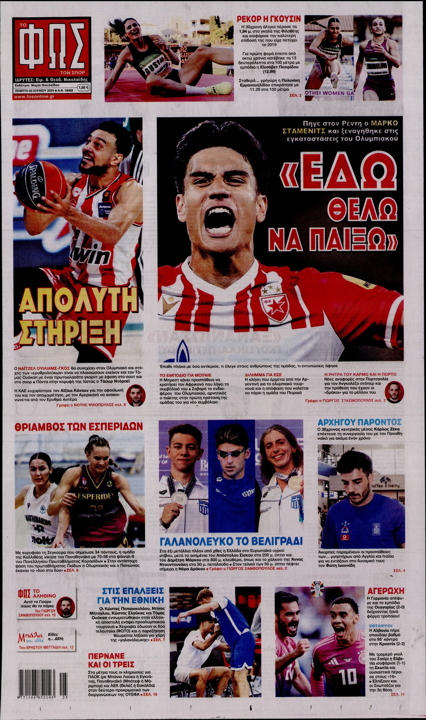 Εξώφυλο εφημερίδας ΦΩΣ ΤΩΝ ΣΠΟΡ Wed, 19 Jun 2024 21:00:00 GMT