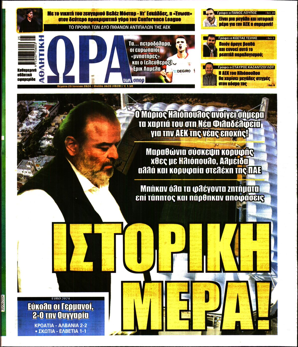 Εξώφυλο εφημερίδας ΩΡΑ ΓΙΑ ΣΠΟΡ 2024-06-20