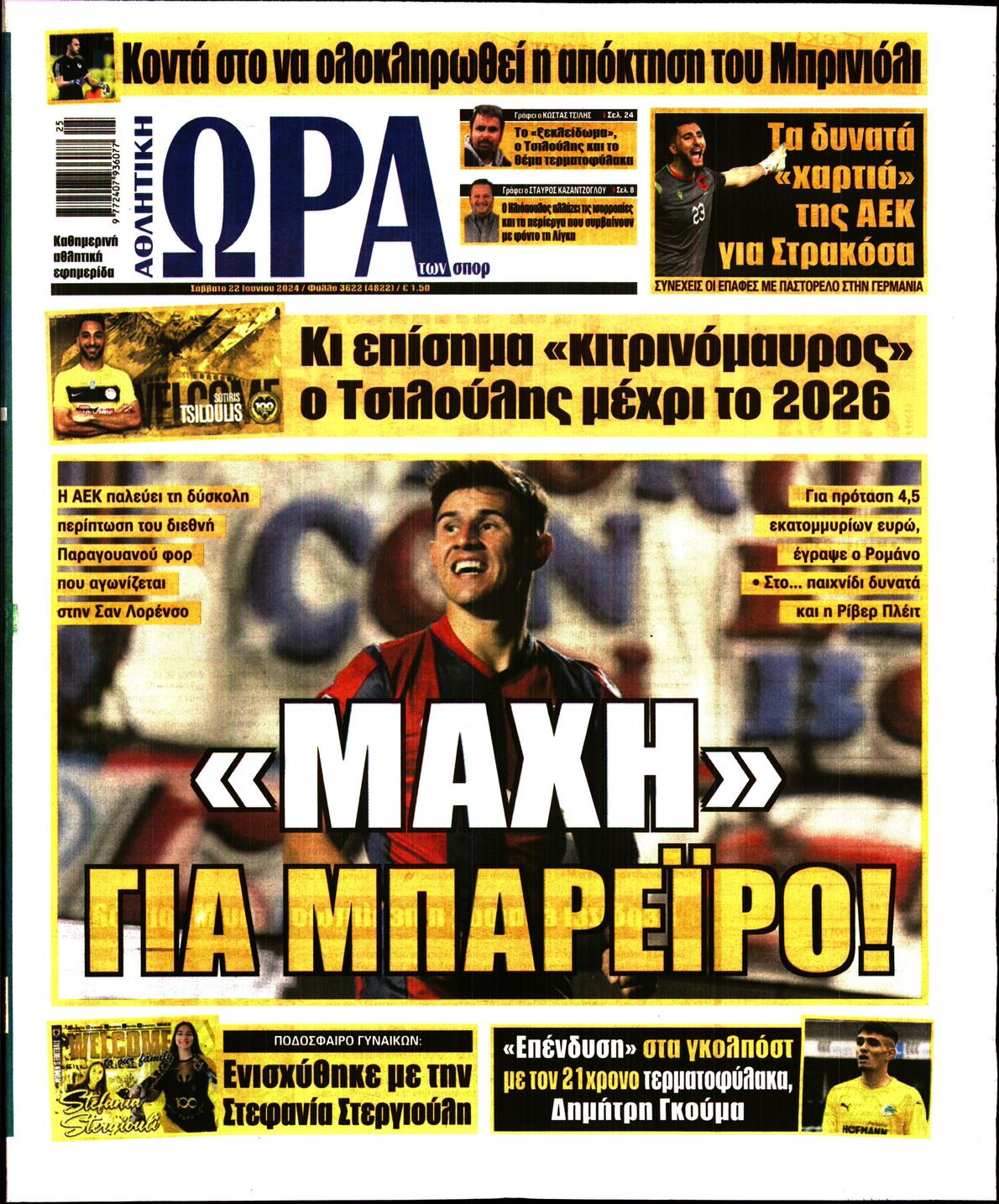 Εξώφυλο εφημερίδας ΩΡΑ ΓΙΑ ΣΠΟΡ 2024-06-22