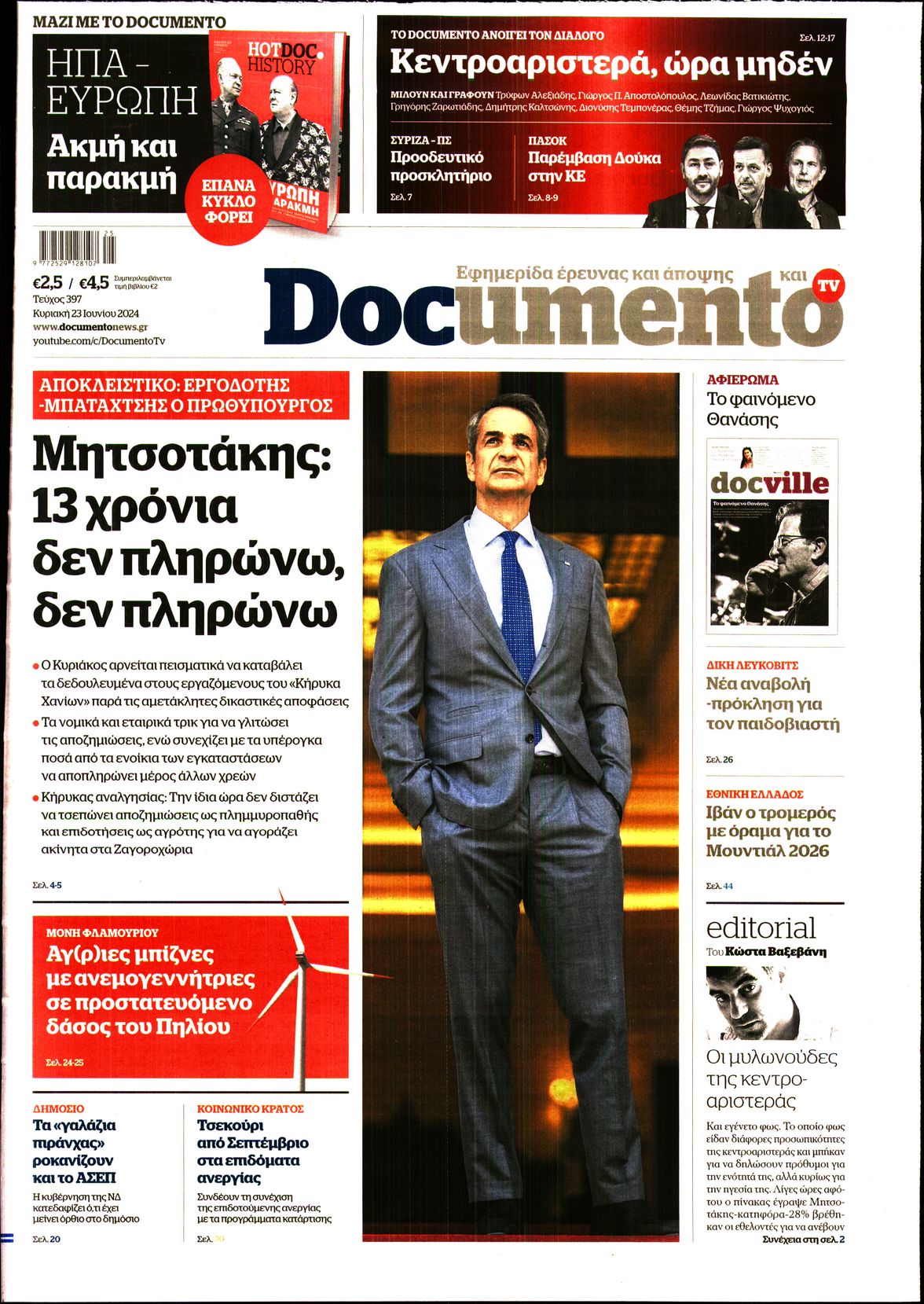 Εξώφυλο εφημερίδας DOCUMENTO 2024-06-23
