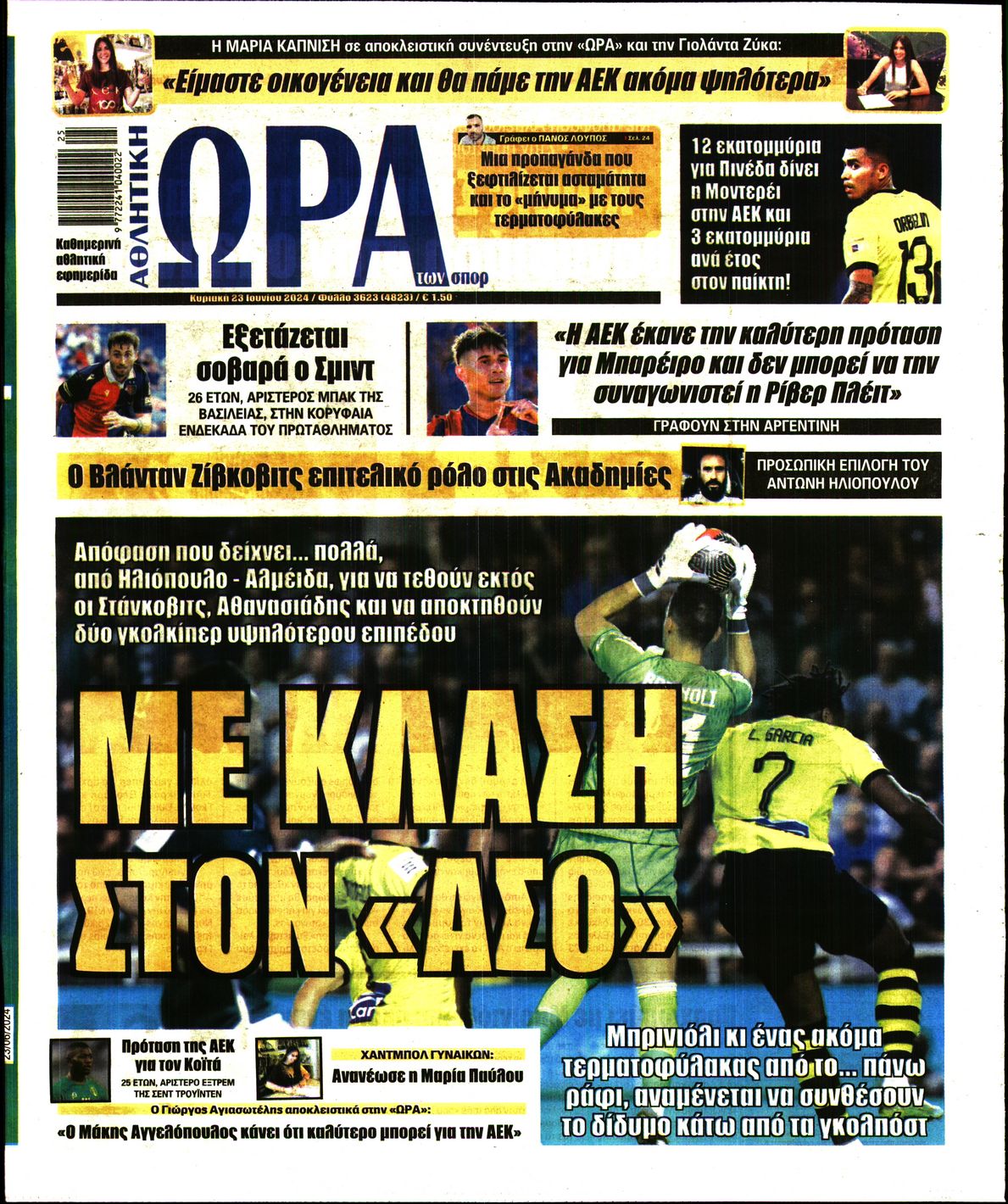Εξώφυλο εφημερίδας ΩΡΑ ΓΙΑ ΣΠΟΡ 2024-06-23
