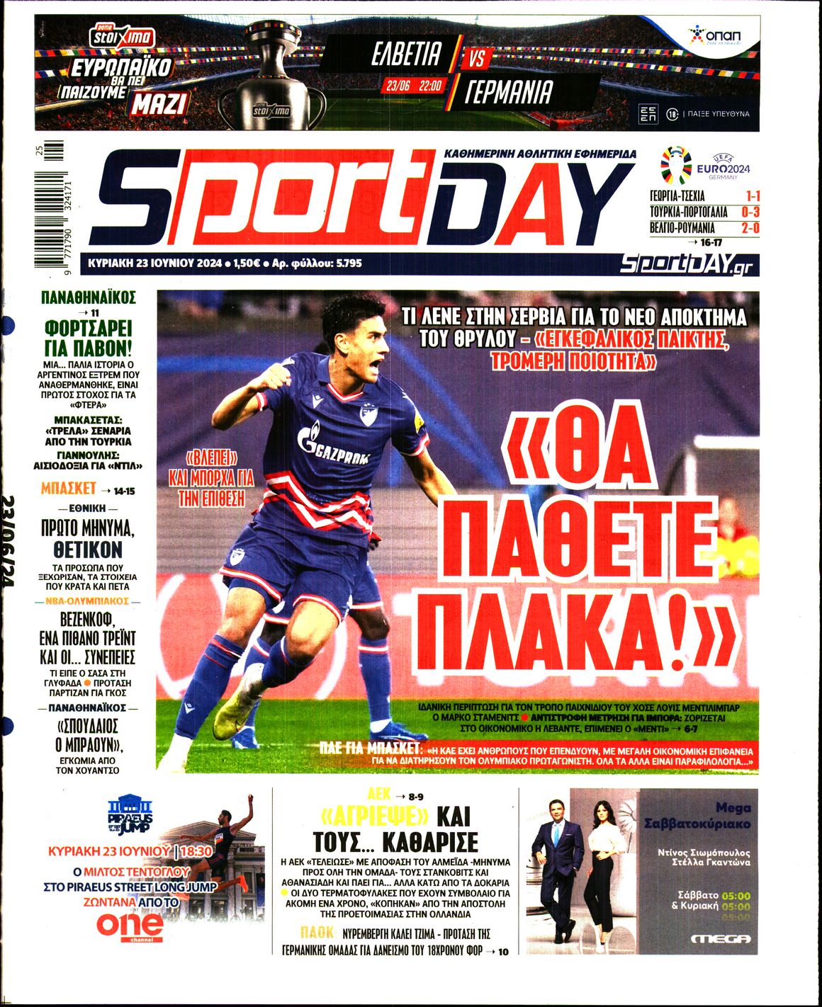 Εξώφυλο εφημερίδας SPORTDAY 2024-06-23