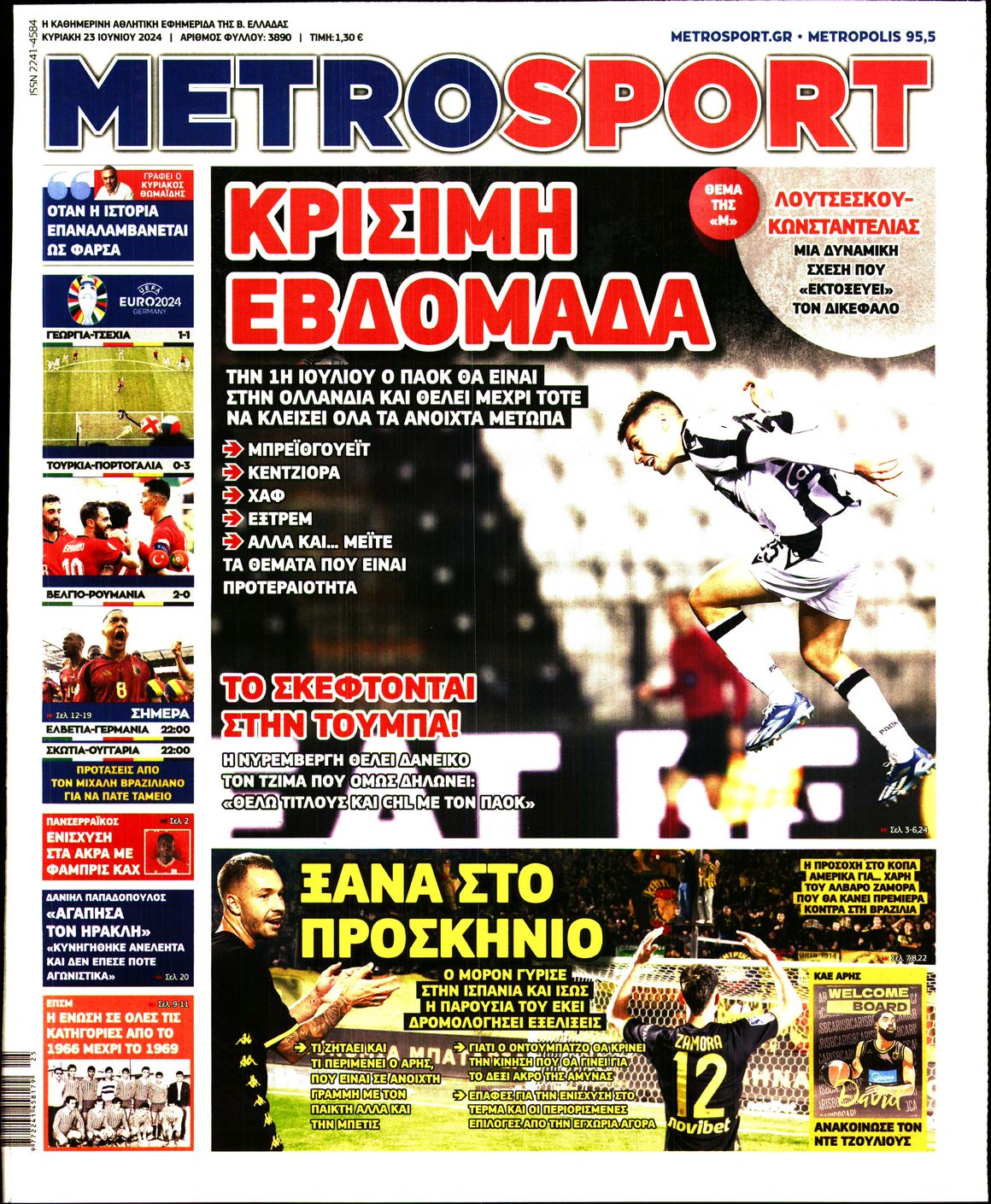 Εξώφυλο εφημερίδας METROSPORT 2024-06-23