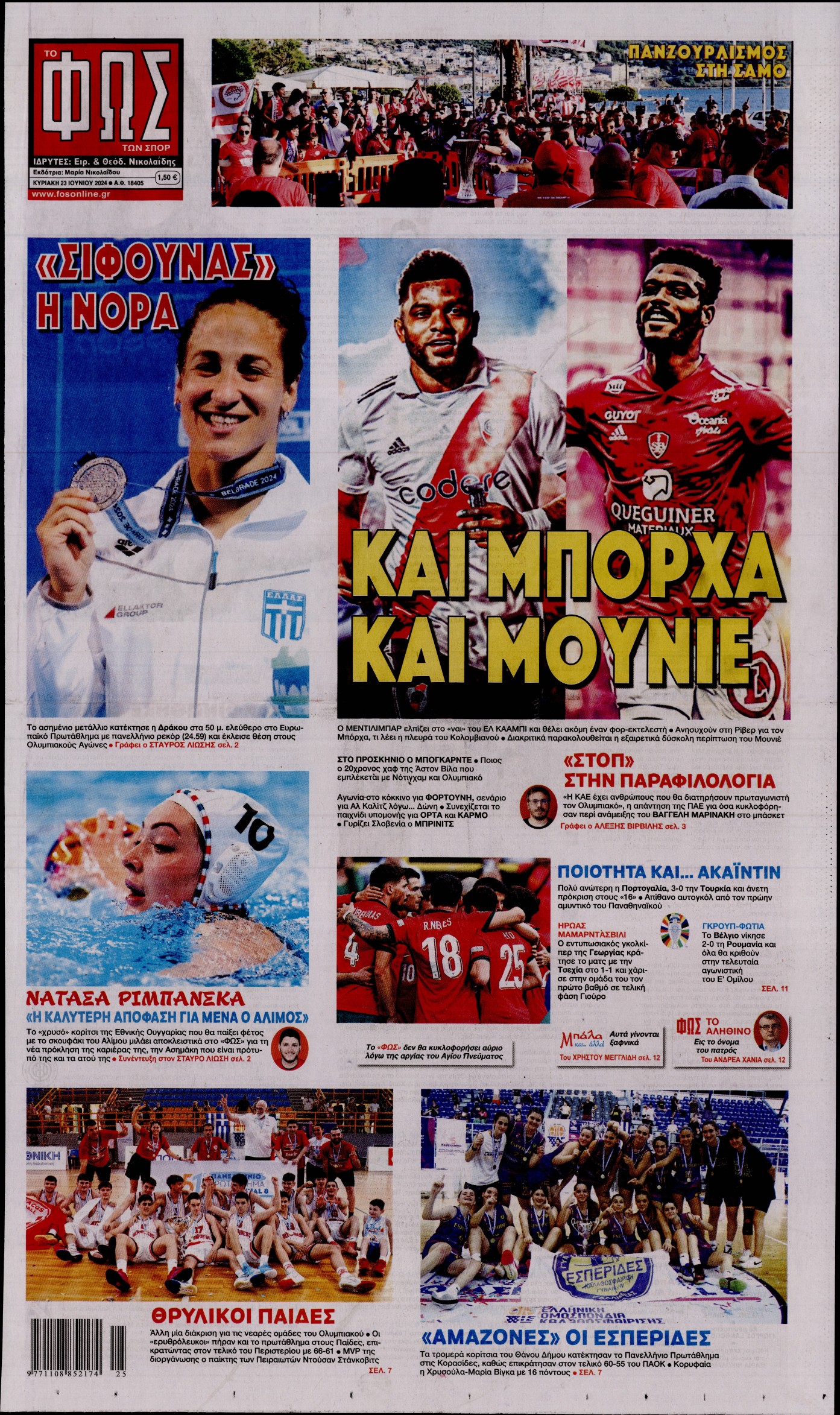Εξώφυλο εφημερίδας ΦΩΣ ΤΩΝ ΣΠΟΡ 2024-06-23