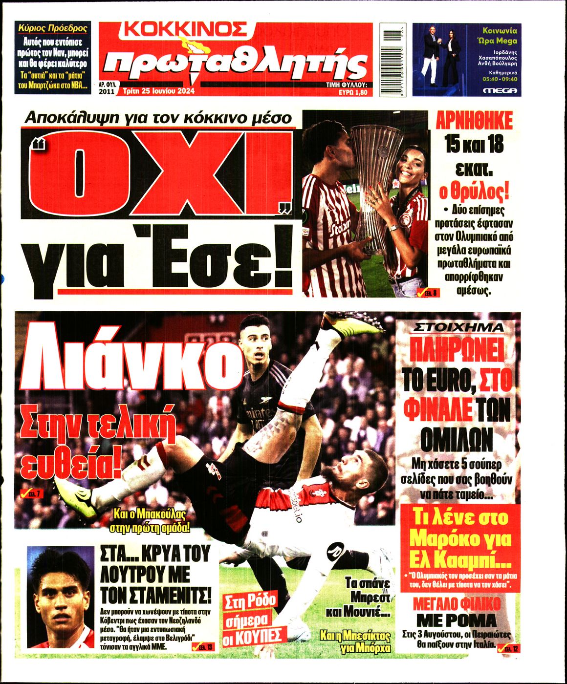 Εξώφυλο εφημερίδας ΠΡΩΤΑΘΛΗΤΗΣ 2024-06-25