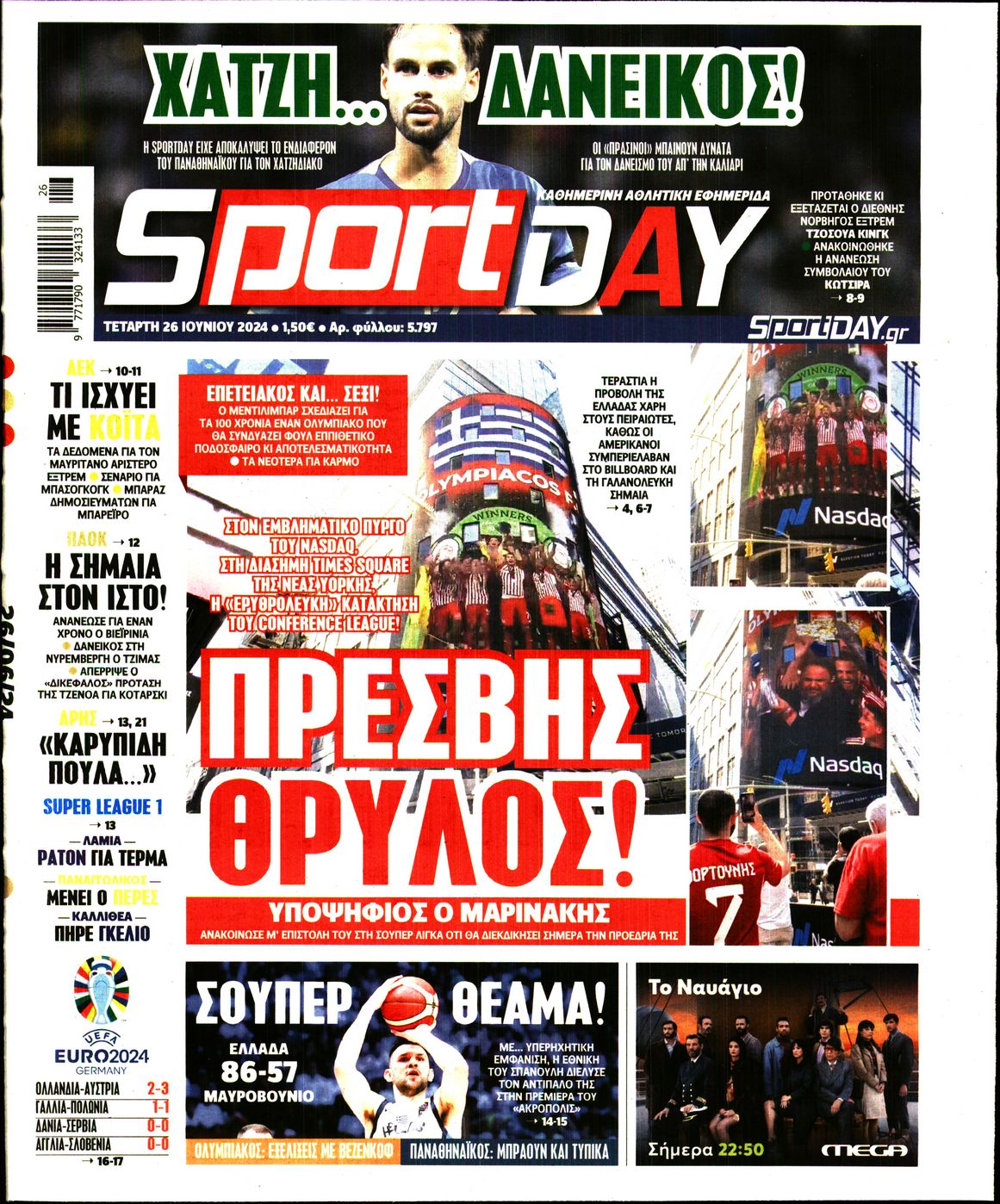 Εξώφυλο εφημερίδας SPORTDAY 2024-06-26
