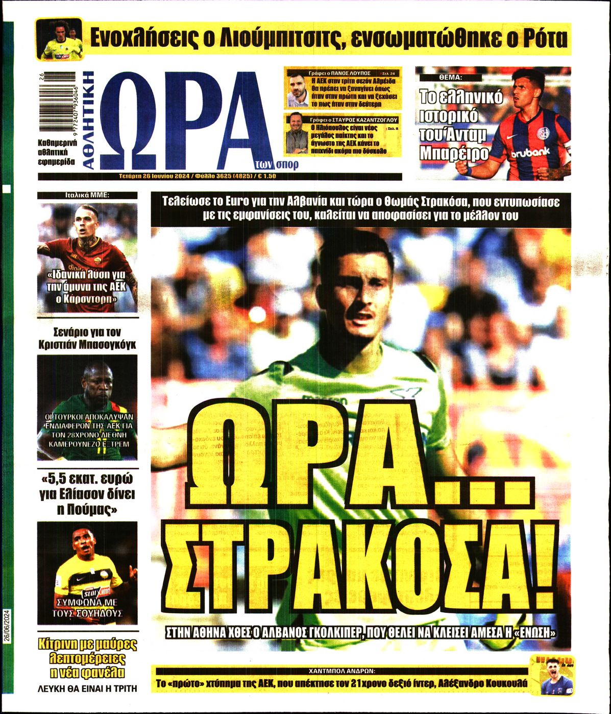 Εξώφυλο εφημερίδας ΩΡΑ ΓΙΑ ΣΠΟΡ 2024-06-26