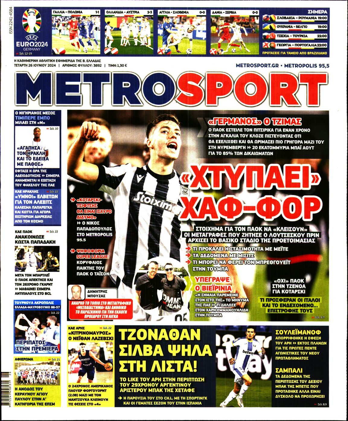Εξώφυλο εφημερίδας METROSPORT 2024-06-26