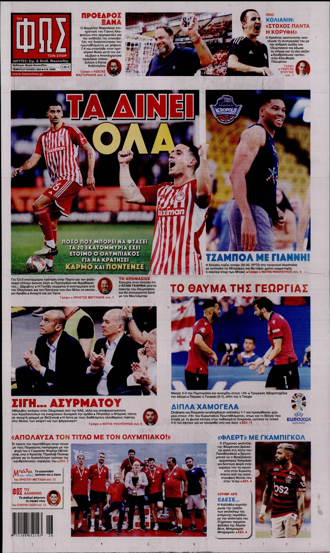 Εξώφυλο εφημερίδας ΦΩΣ ΤΩΝ ΣΠΟΡ 2024-06-27