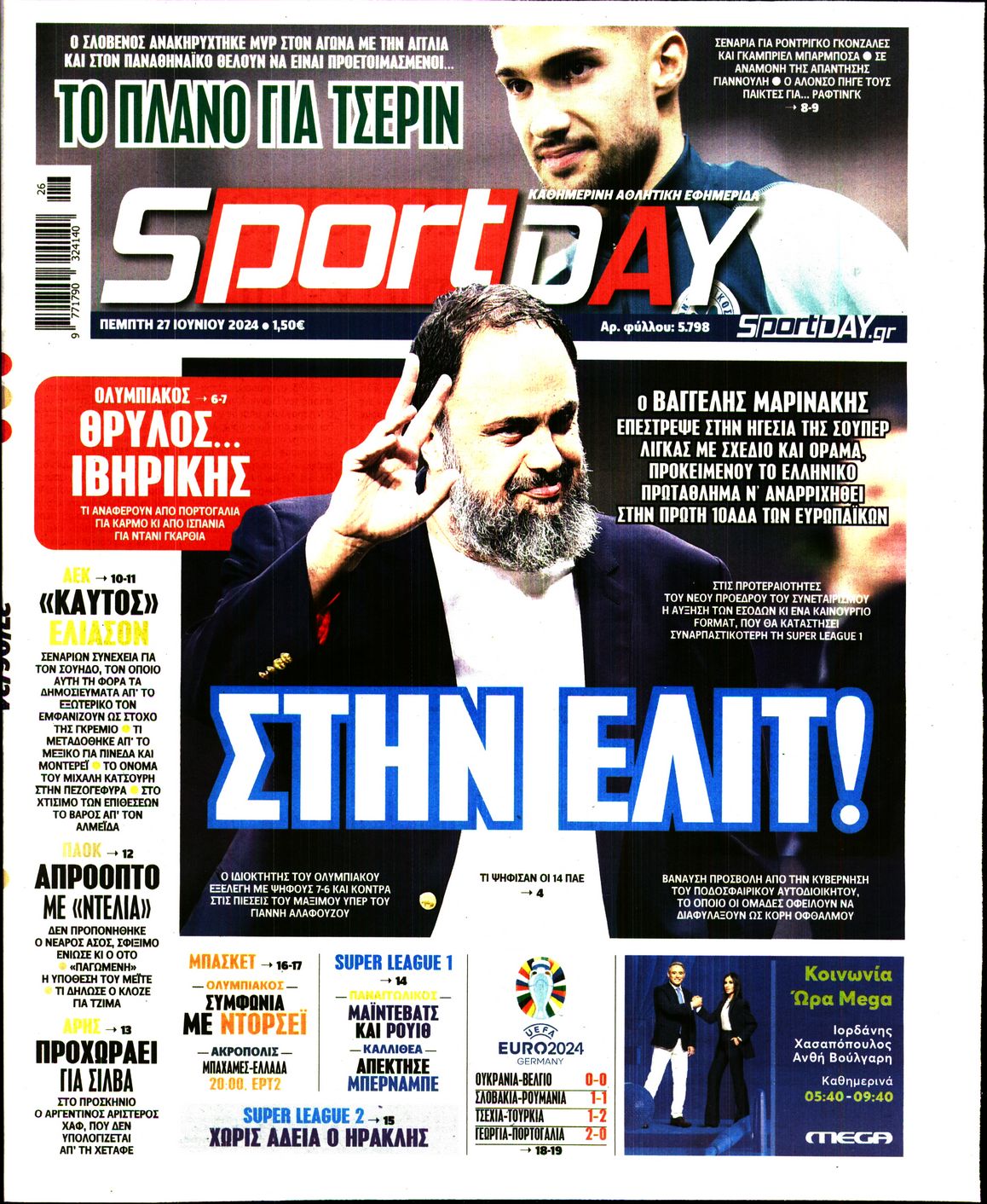 Εξώφυλο εφημερίδας SPORTDAY 2024-06-27