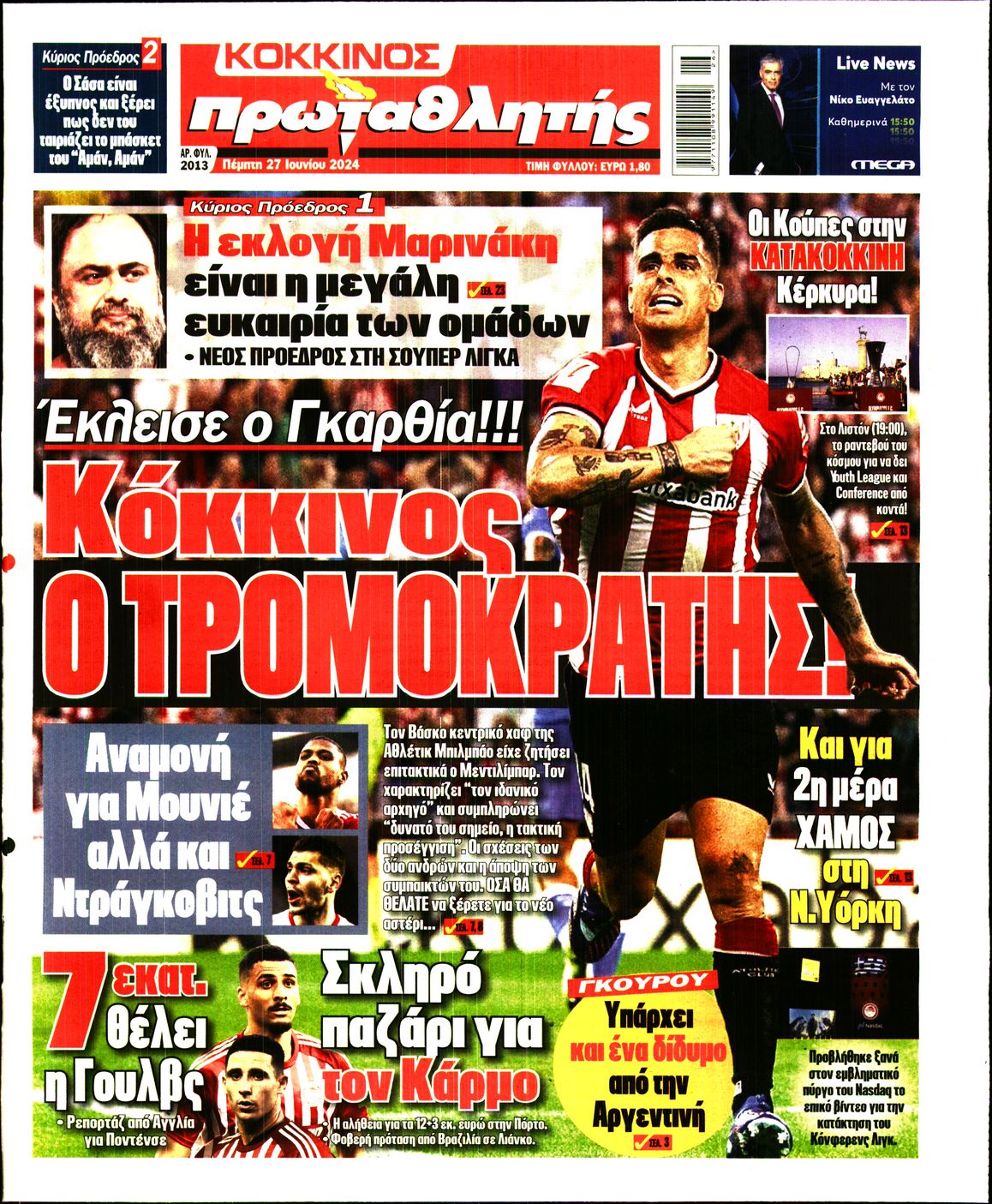Εξώφυλο εφημερίδας ΠΡΩΤΑΘΛΗΤΗΣ 2024-06-27