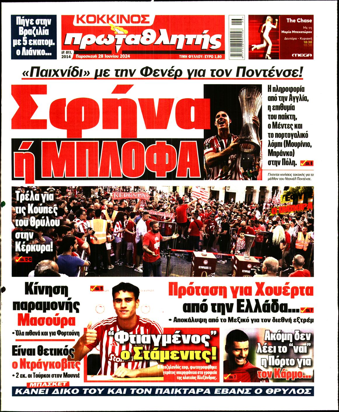 Εξώφυλο εφημερίδας ΠΡΩΤΑΘΛΗΤΗΣ 2024-06-28