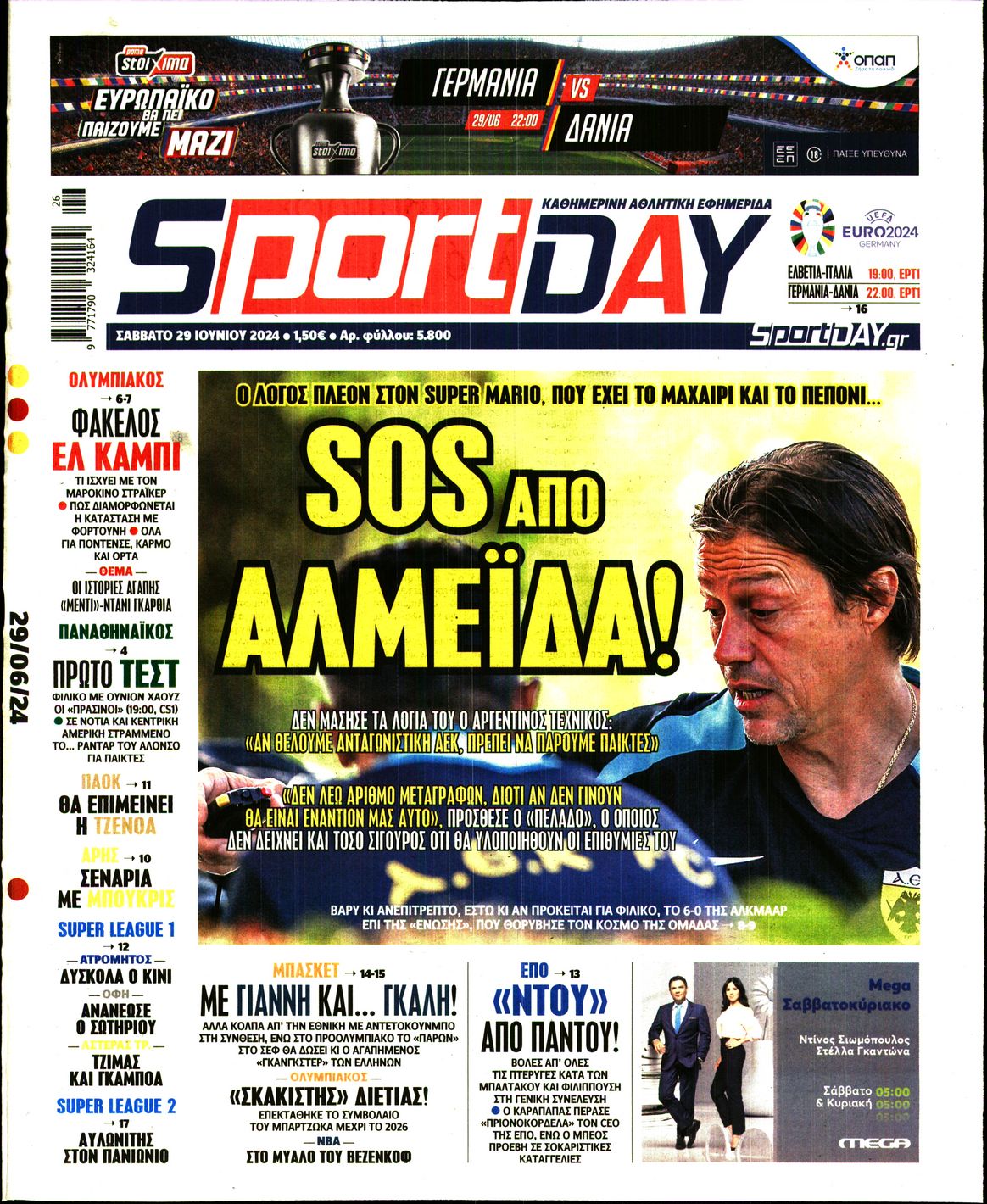 Εξώφυλο εφημερίδας SPORTDAY 2024-06-29