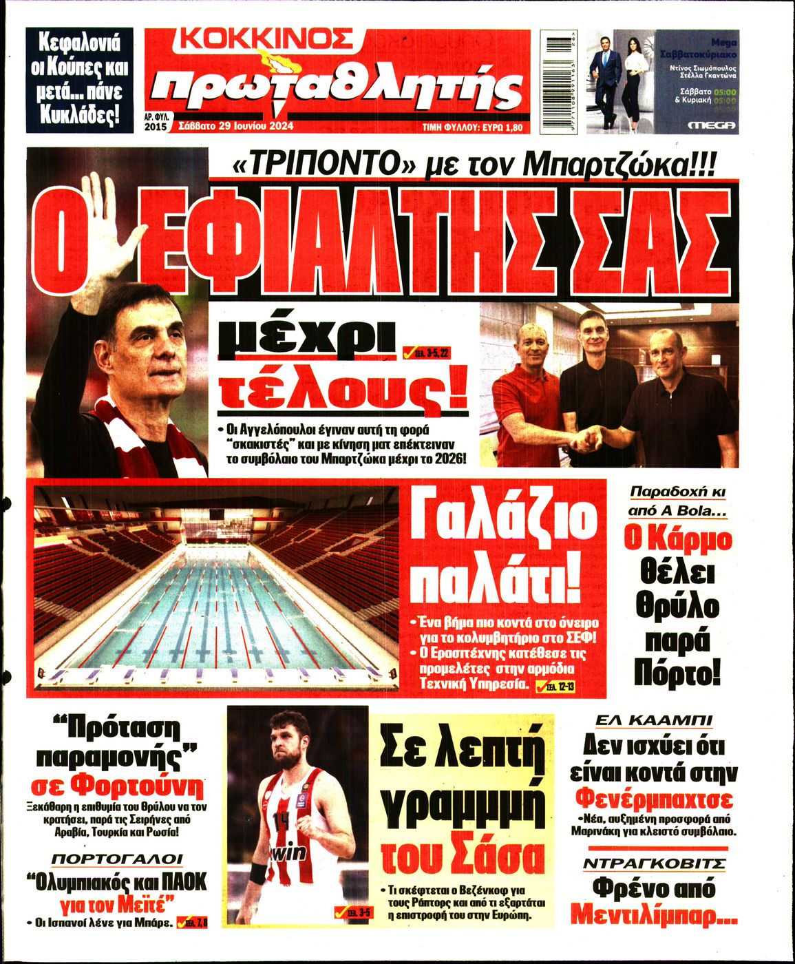 Εξώφυλο εφημερίδας ΠΡΩΤΑΘΛΗΤΗΣ 2024-06-29