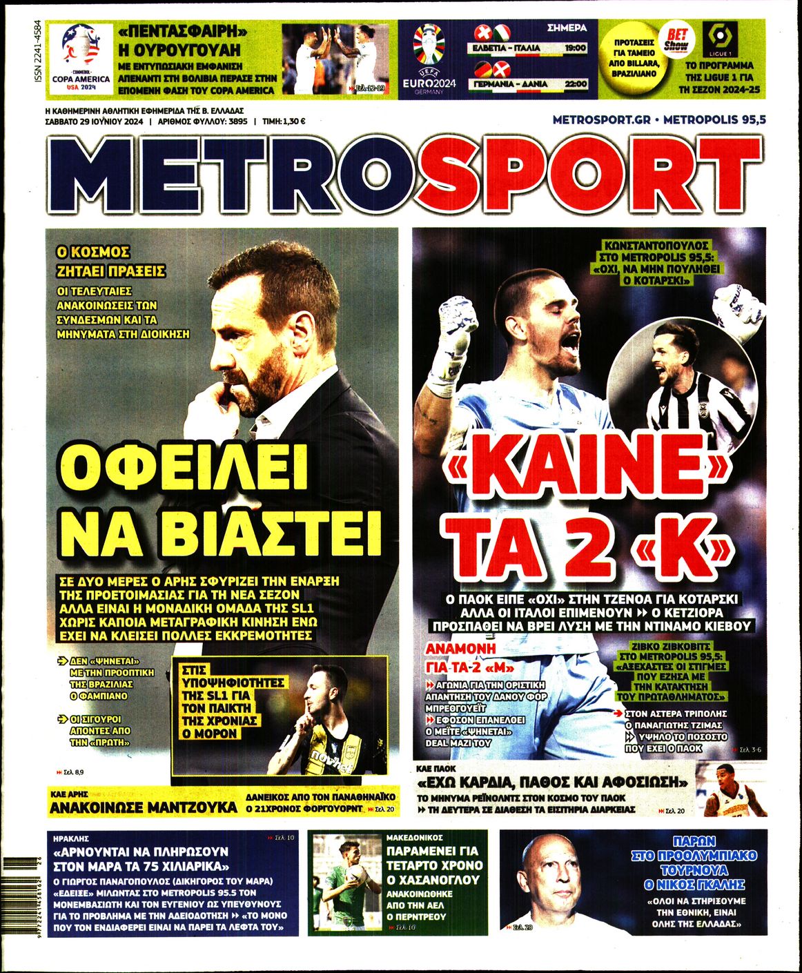 Εξώφυλο εφημερίδας METROSPORT 2024-06-29
