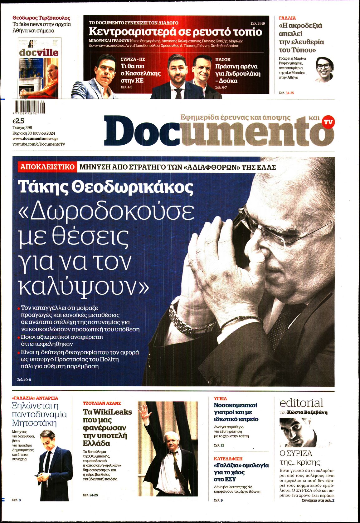 Εξώφυλο εφημερίδας DOCUMENTO 2024-06-30