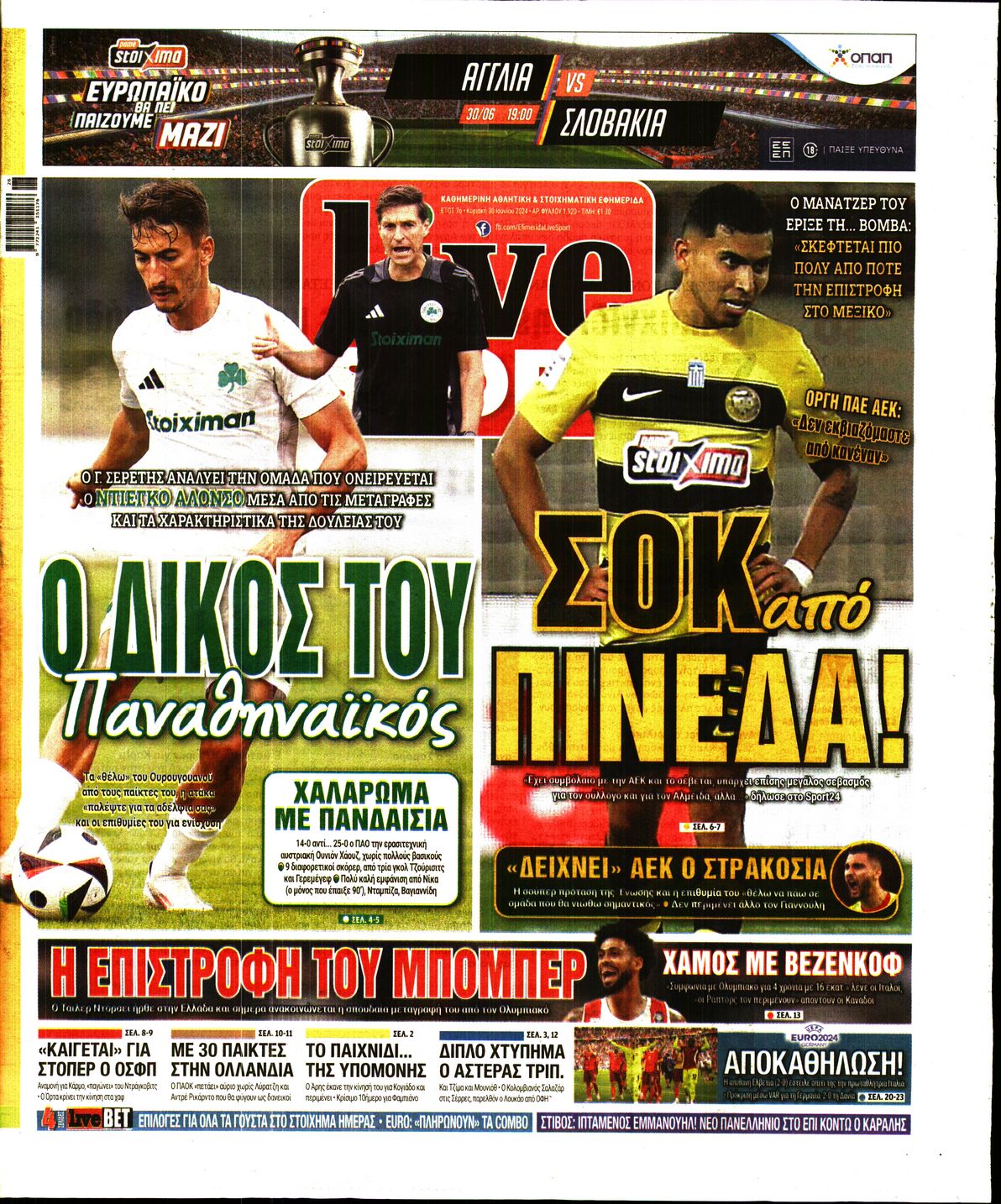 Εξώφυλο εφημερίδας LIVE SPORT 2024-06-30
