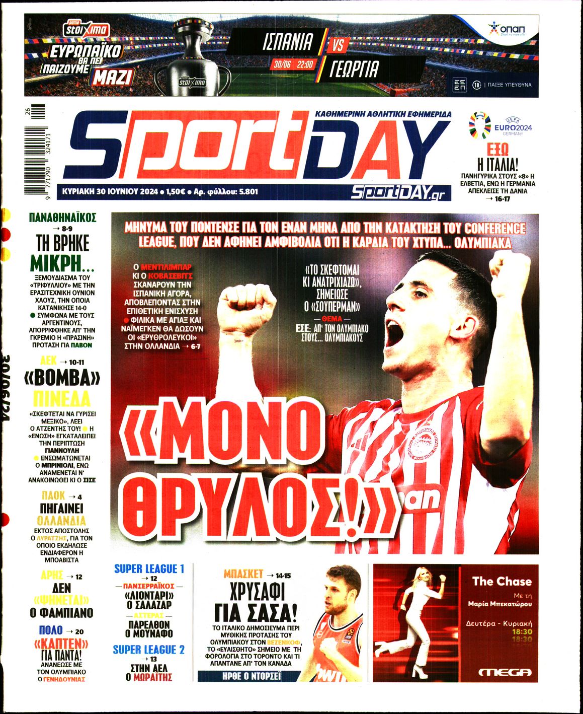 Εξώφυλο εφημερίδας SPORTDAY 2024-06-30