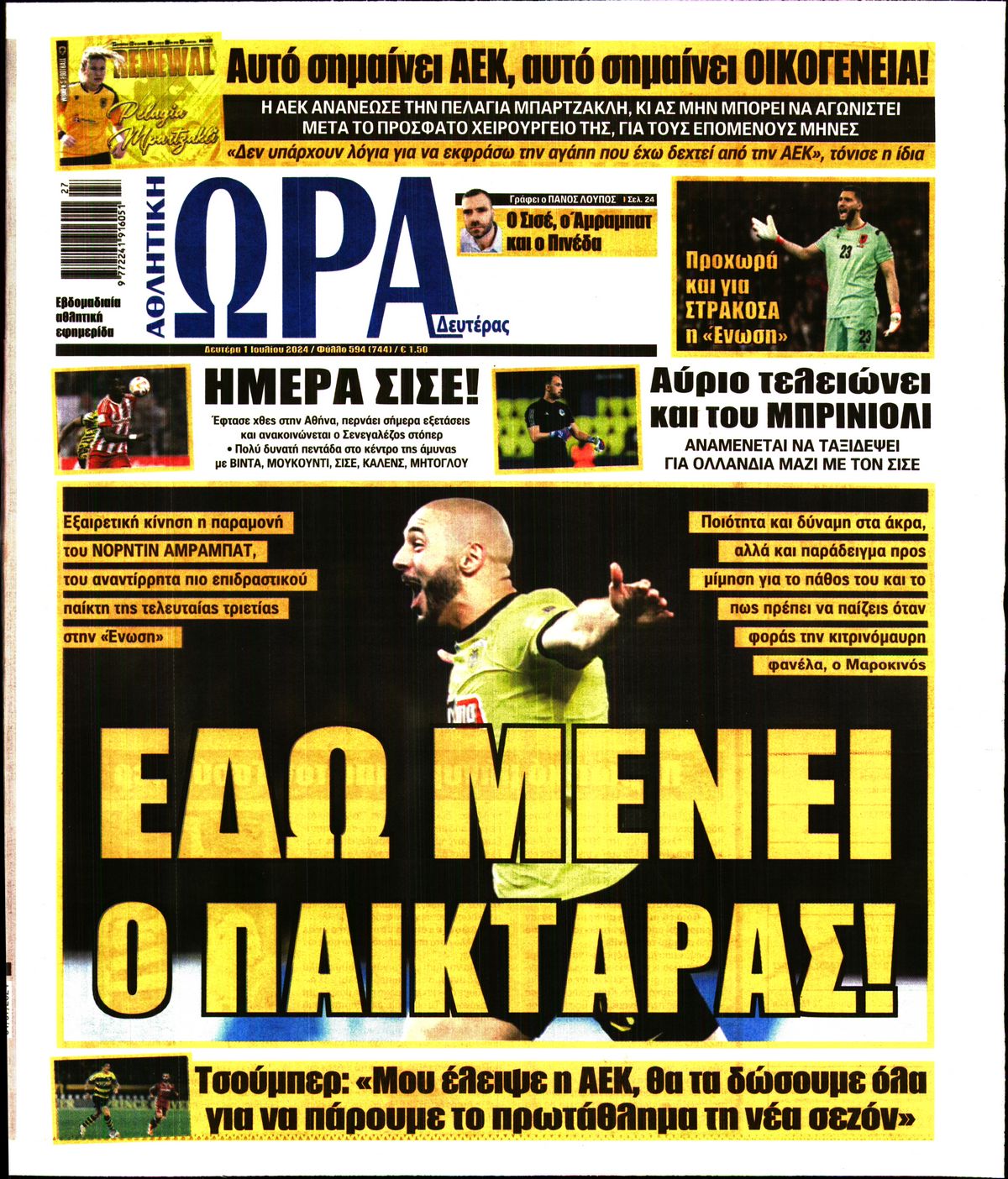 Εξώφυλο εφημερίδας ΩΡΑ ΓΙΑ ΣΠΟΡ 2024-07-01