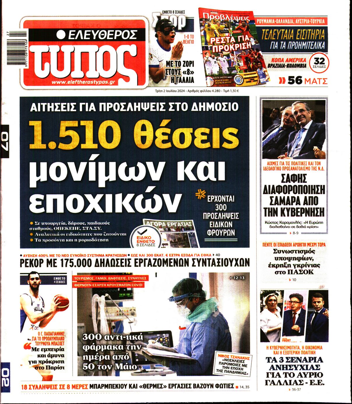 Εξώφυλο εφημερίδας ΕΛΕΥΘΕΡΟΣ ΤΥΠΟΣ 2024-07-02