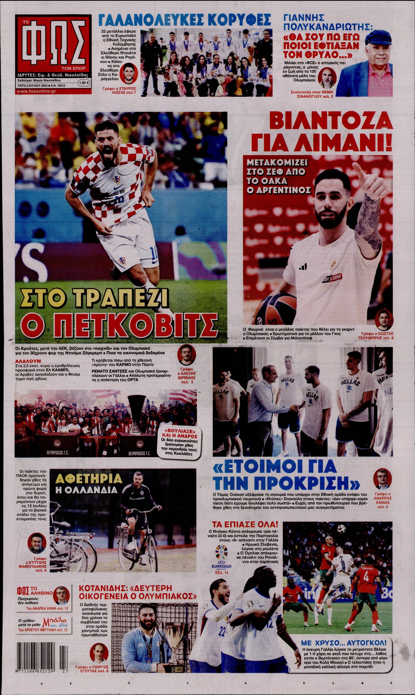 Εξώφυλο εφημερίδας ΦΩΣ ΤΩΝ ΣΠΟΡ 2024-07-02
