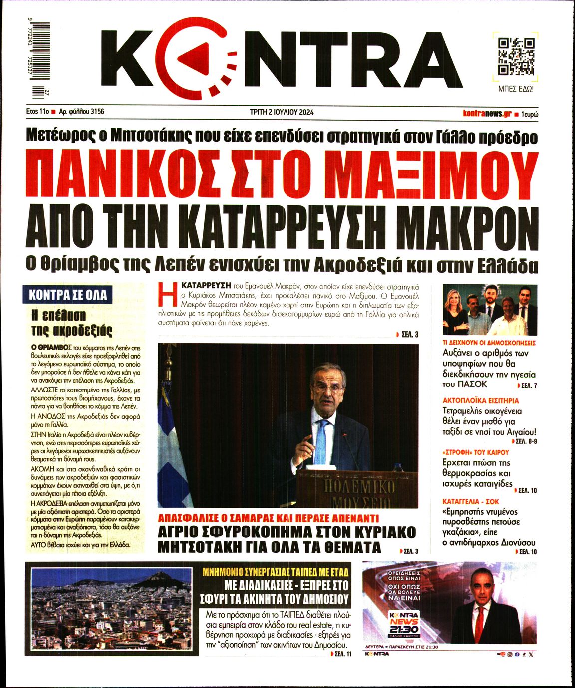 Εξώφυλο εφημερίδας KONTRA NEWS 2024-07-02