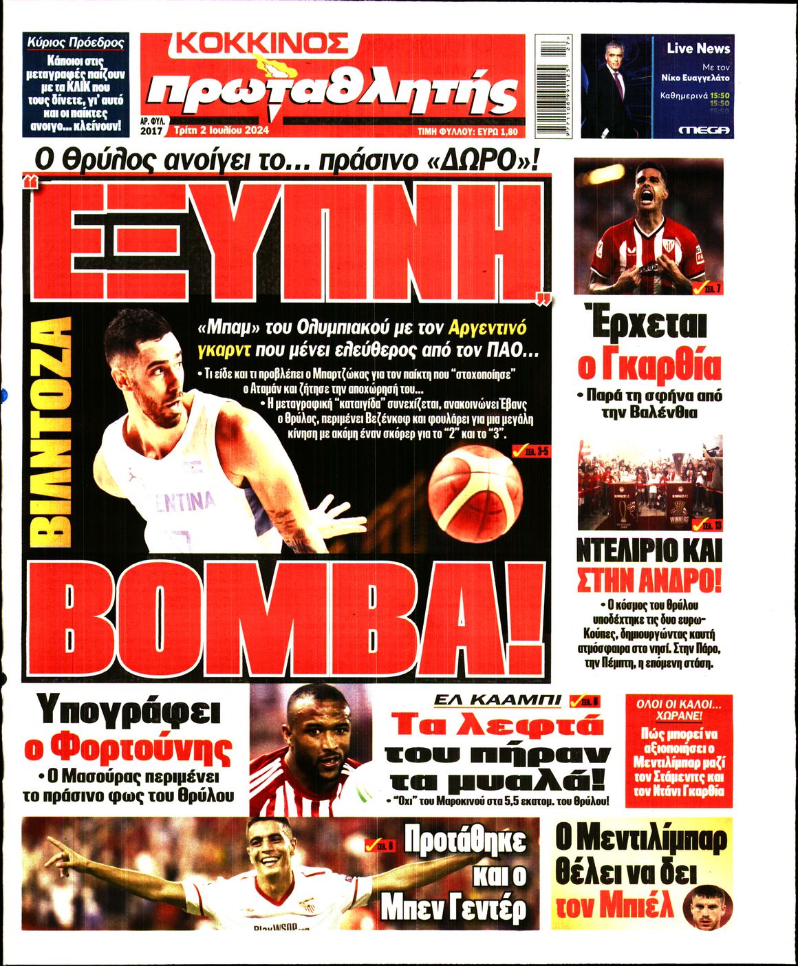 Εξώφυλο εφημερίδας ΠΡΩΤΑΘΛΗΤΗΣ 2024-07-02