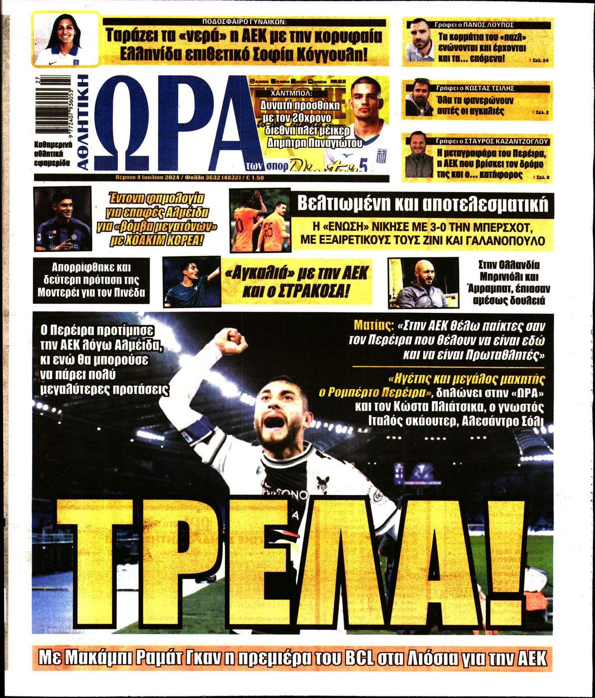 Εξώφυλο εφημερίδας ΩΡΑ ΓΙΑ ΣΠΟΡ 2024-07-04