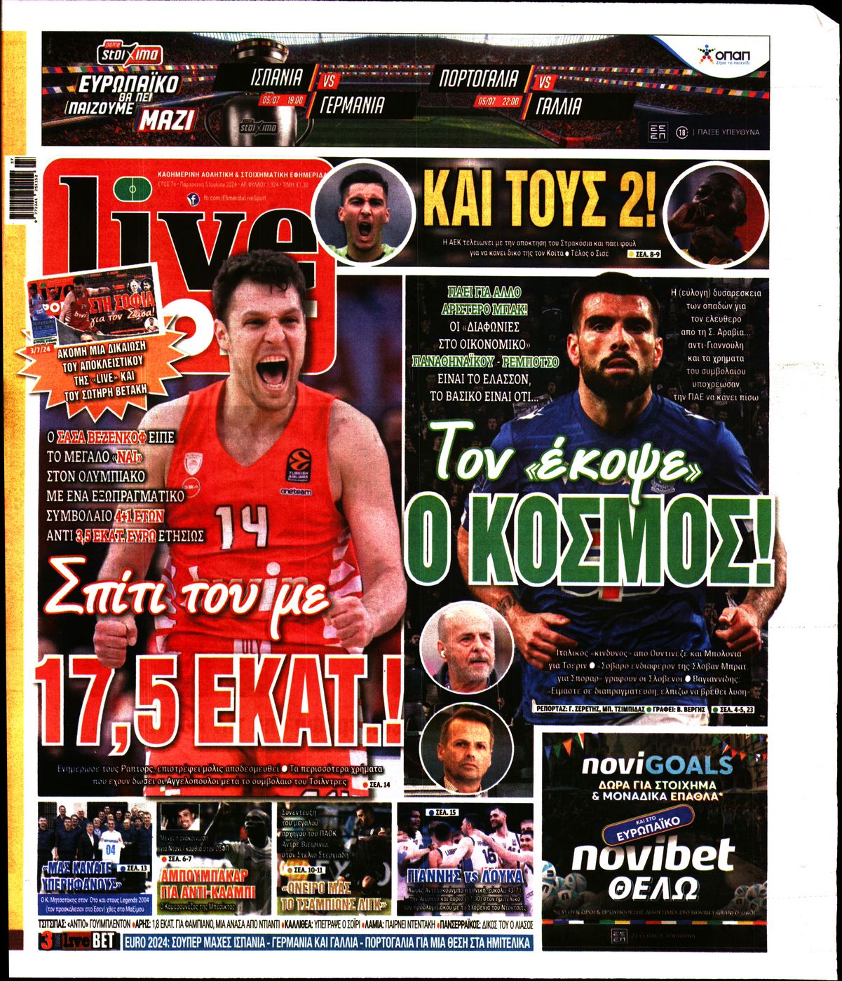 Εξώφυλο εφημερίδας LIVE SPORT 2024-07-05