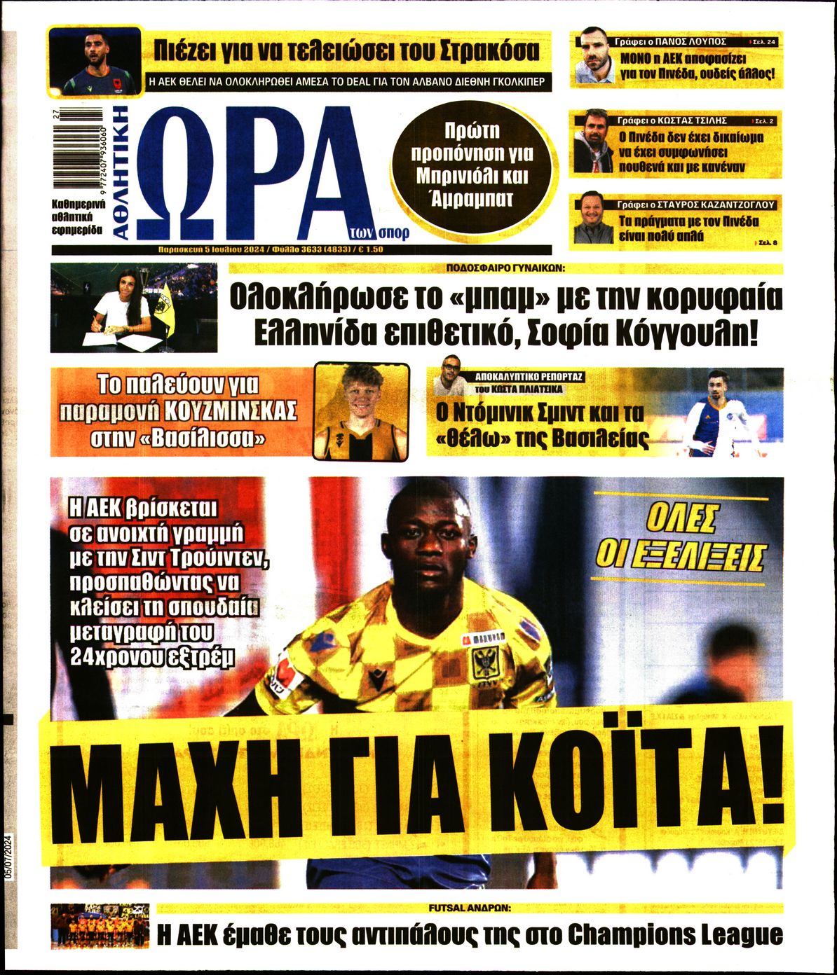 Εξώφυλο εφημερίδας ΩΡΑ ΓΙΑ ΣΠΟΡ 2024-07-05