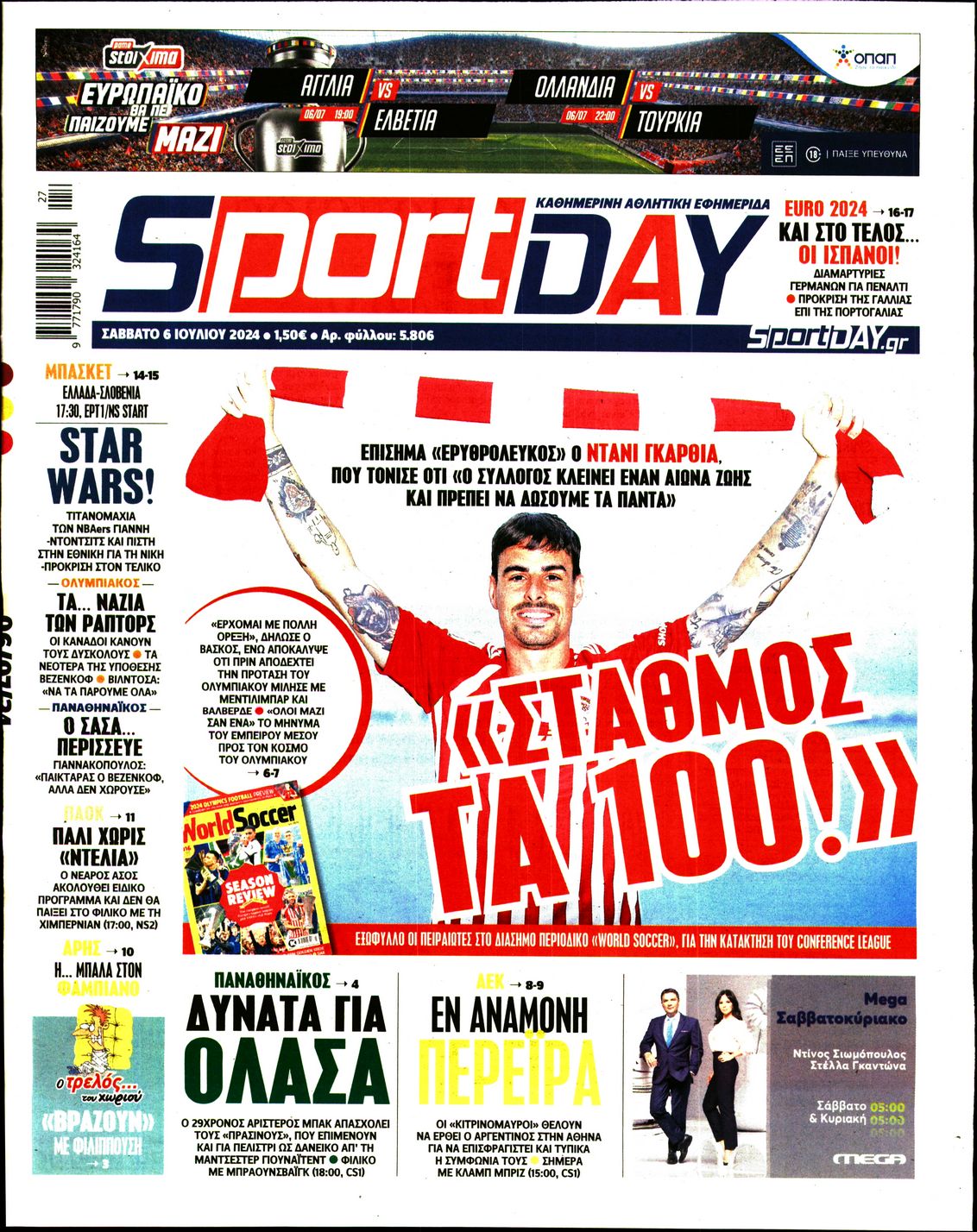 Εξώφυλο εφημερίδας SPORTDAY 2024-07-06