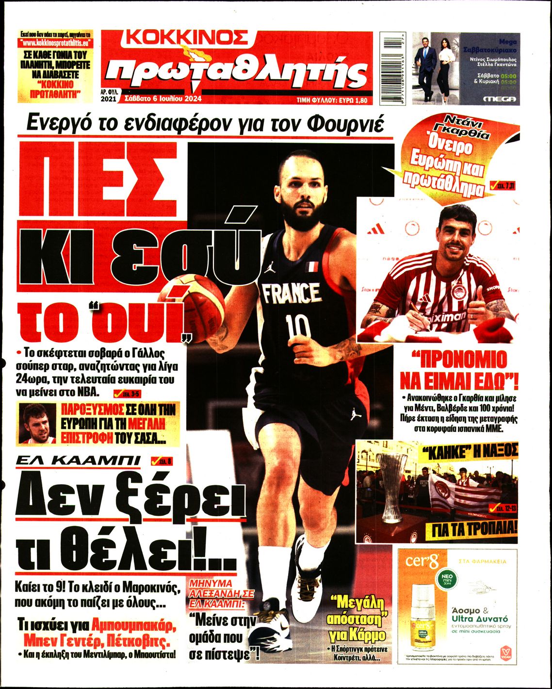 Εξώφυλο εφημερίδας ΠΡΩΤΑΘΛΗΤΗΣ Fri, 05 Jul 2024 21:00:00 GMT