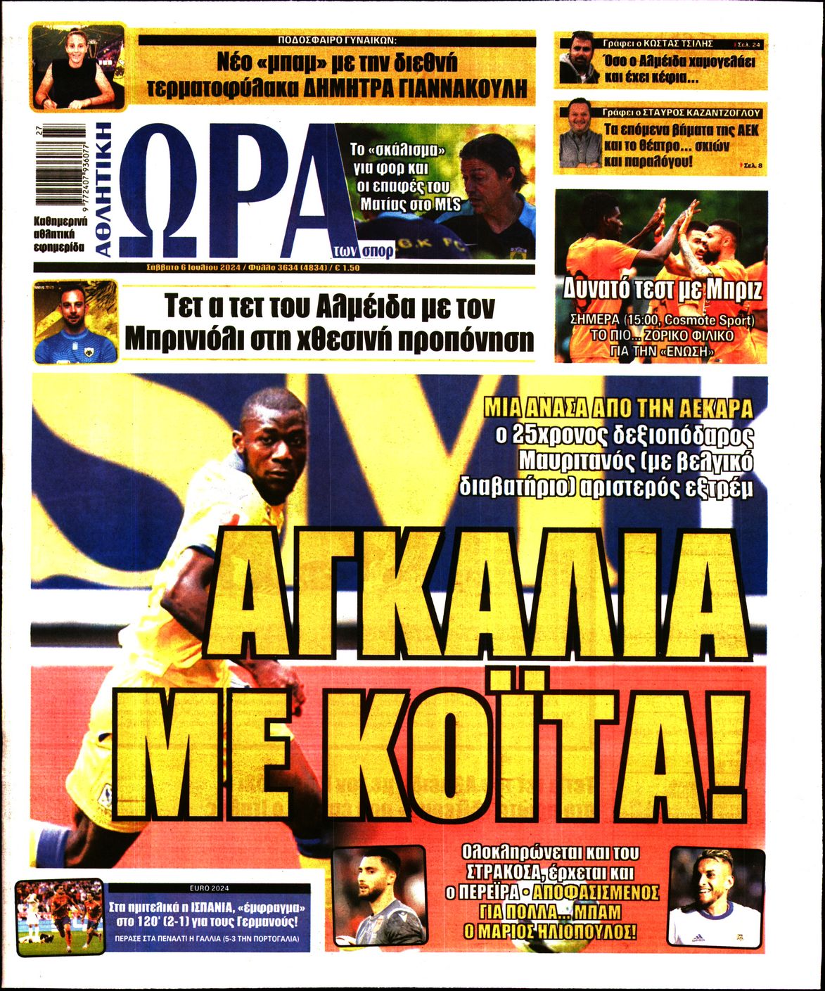 Εξώφυλο εφημερίδας ΩΡΑ ΓΙΑ ΣΠΟΡ 2024-07-06