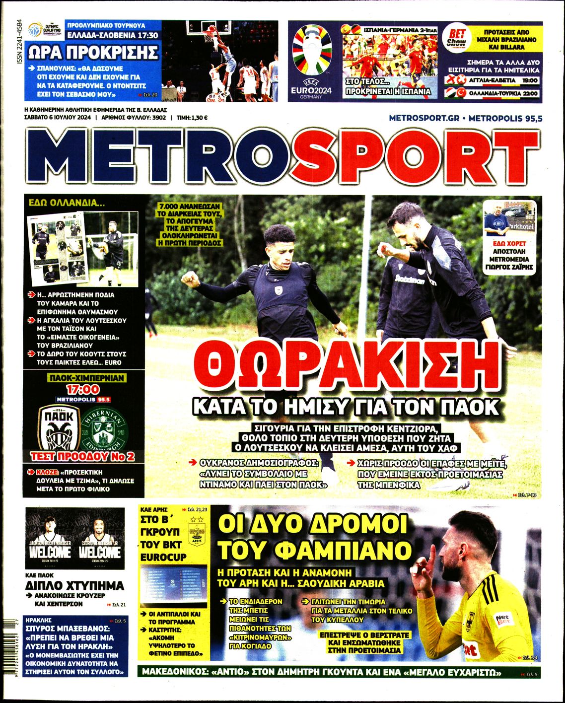 Εξώφυλο εφημερίδας METROSPORT 2024-07-06