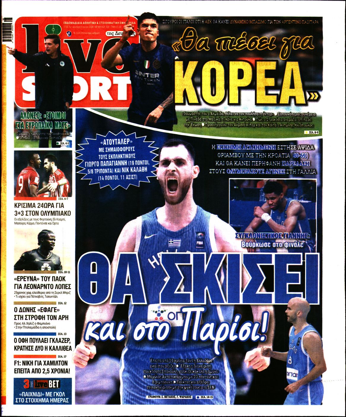 Εξώφυλο εφημερίδας LIVE SPORT 2024-07-08
