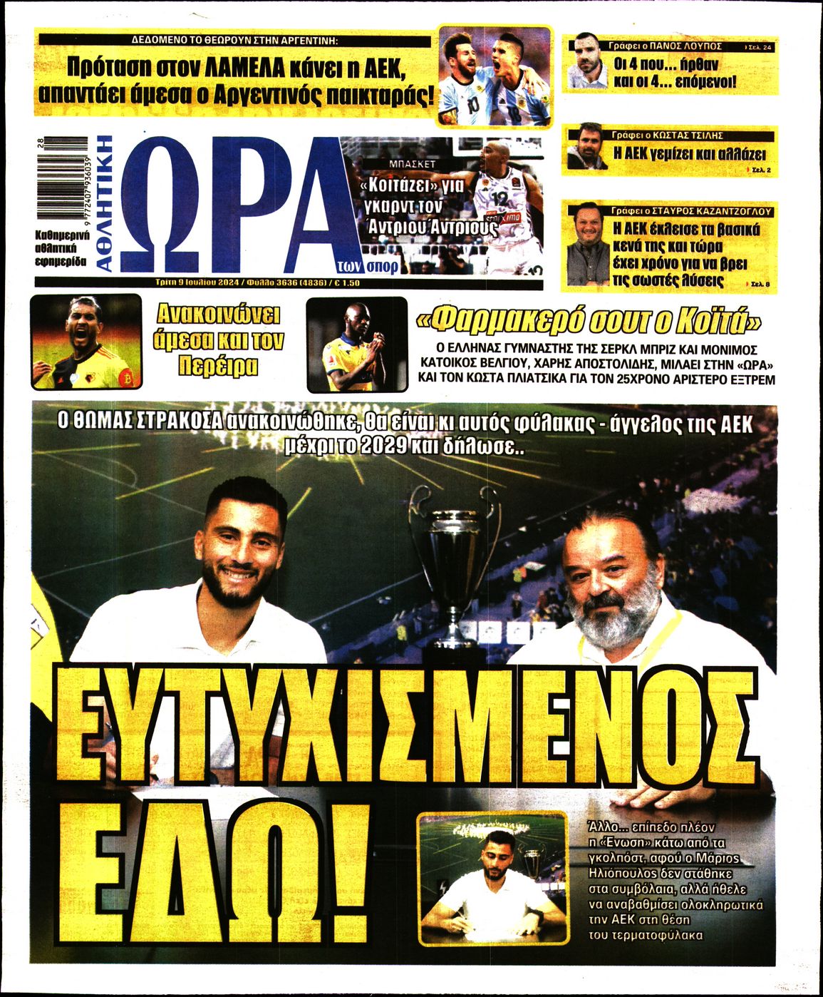 Εξώφυλο εφημερίδας ΩΡΑ ΓΙΑ ΣΠΟΡ 2024-07-09
