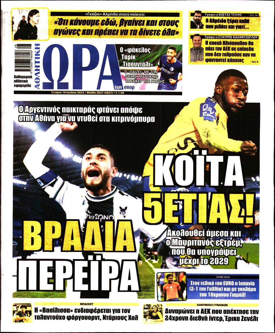 Εξώφυλο εφημερίδας ΩΡΑ ΓΙΑ ΣΠΟΡ 2024-07-10