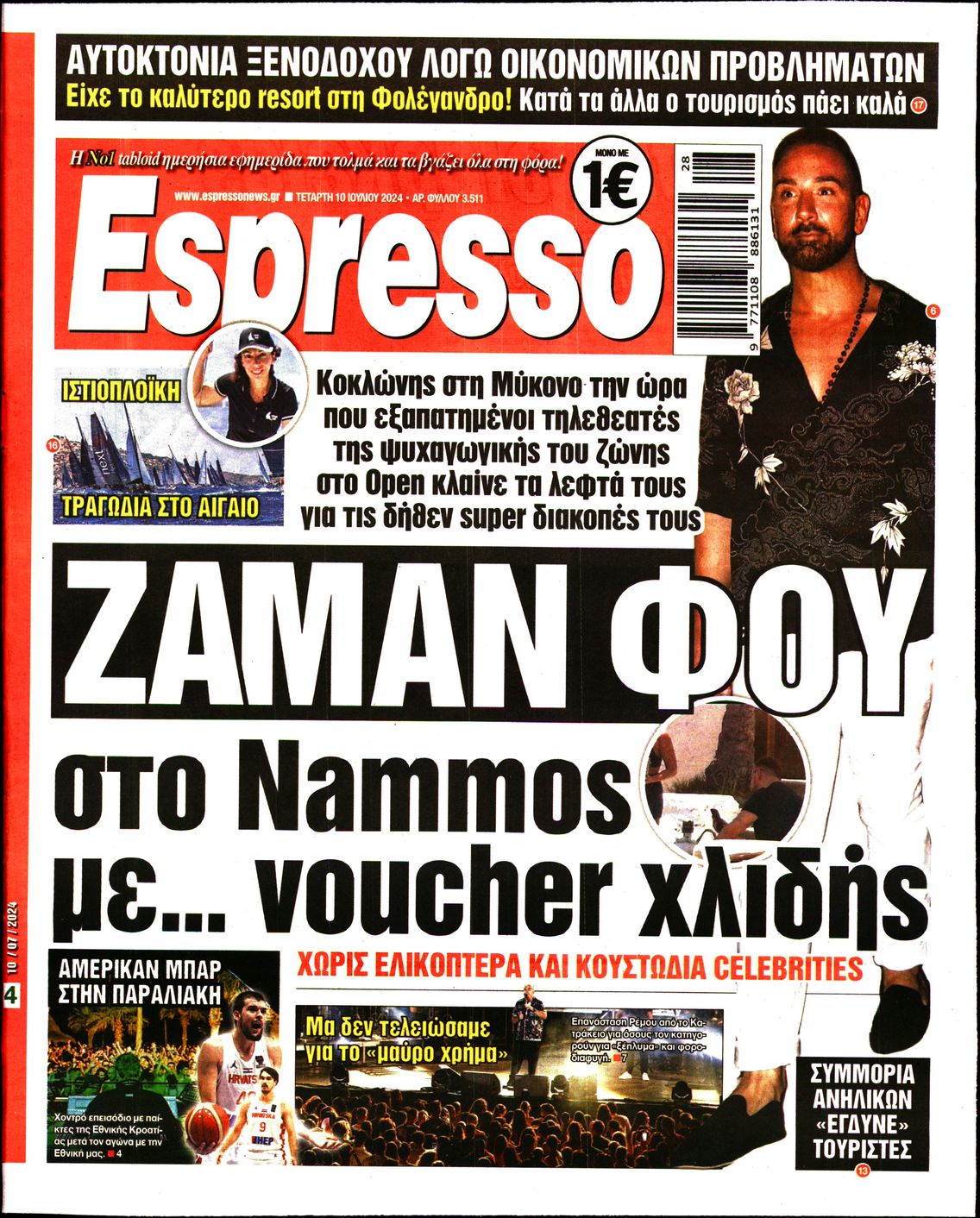 Εξώφυλο εφημερίδας ESPRESSO 2024-07-10