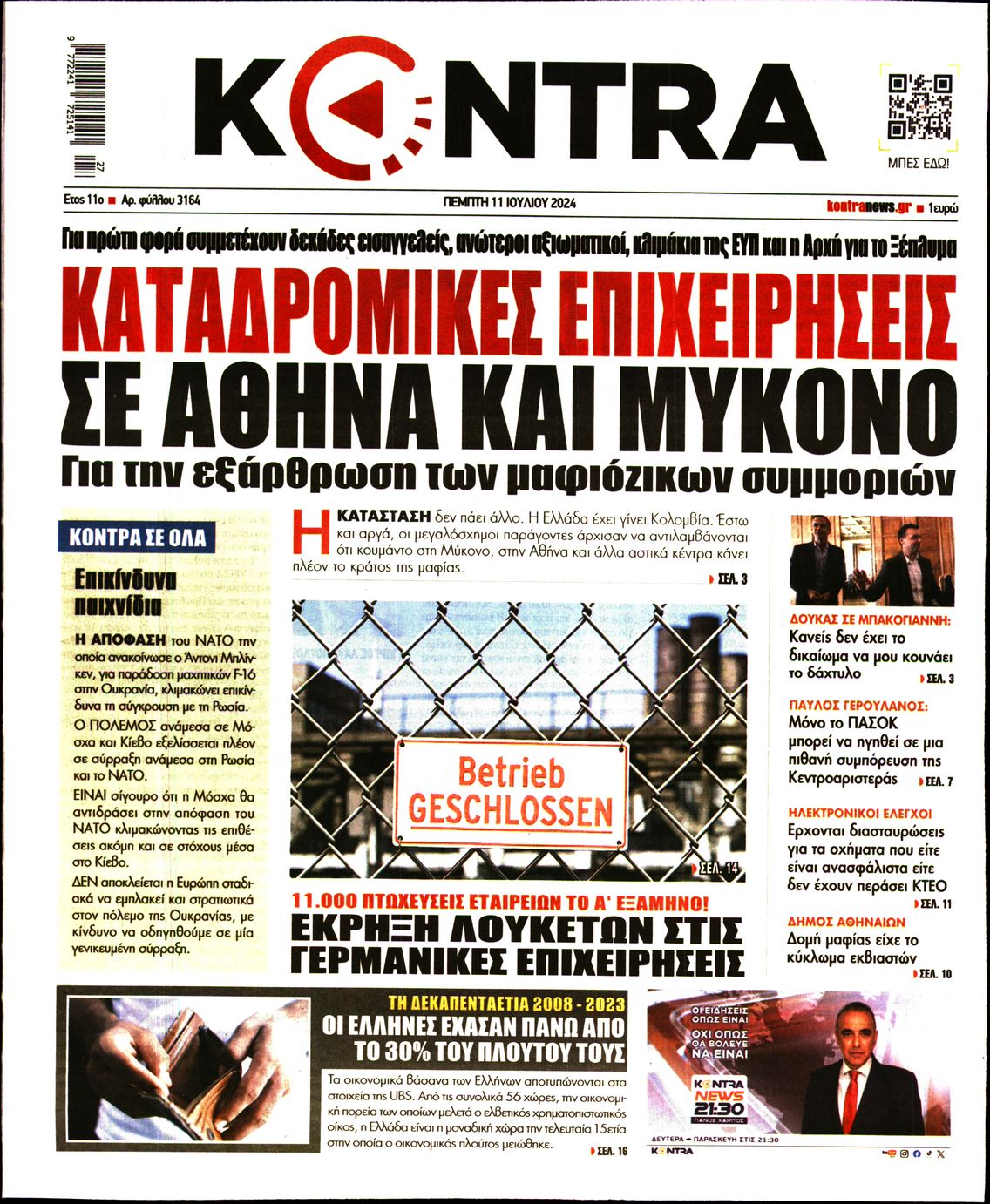 Εξώφυλο εφημερίδας KONTRA NEWS 2024-07-11
