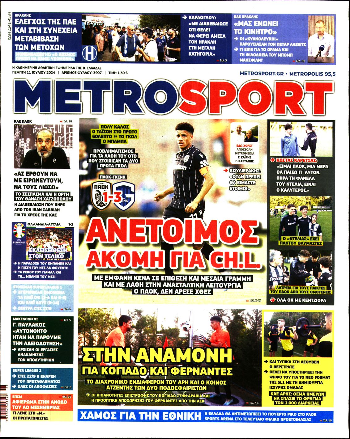 Εξώφυλο εφημερίδας METROSPORT 2024-07-11