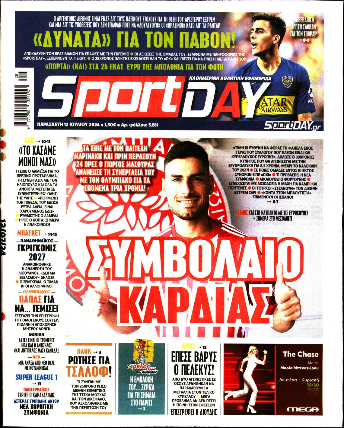 Εξώφυλο εφημερίδας SPORTDAY 2024-07-12
